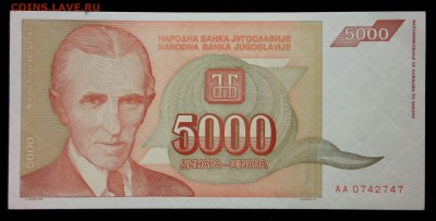 Югославия 5000 динар 1993 unc до 31.08.17. 22:00 мск - 2