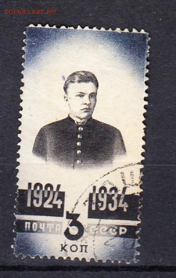 СССР 1934 Ленин 1м - 155