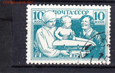 СССР 1938 дети 1м 10к - 165