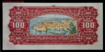 Югославия 100 динар 1963 unc до 31.08.17. 22:00 мск - 1