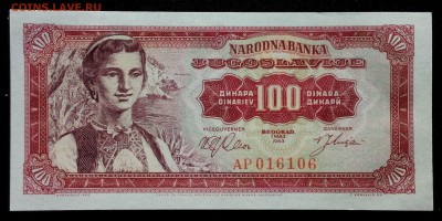 Югославия 100 динар 1963 unc до 31.08.17. 22:00 мск - 2