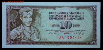 Югославия 10 динар 1968 unc до 31.08.17. 22:00 мск - 2