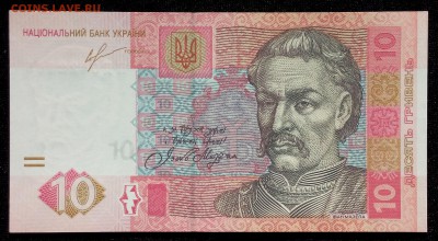 Украина 5 гривен 2013 unc до 31.08.17. 22:00 мск - 2