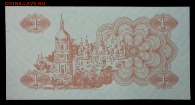 Украина 1 купон 1991 unc до 31.08.17. 22:00 мск - 1