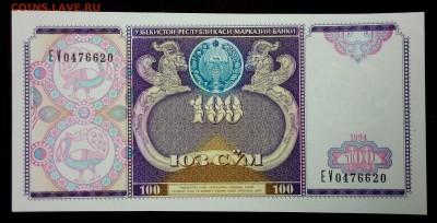 Узбекистан 100 сум 1994 unc до 31.08.17. 22:00 мск - 2
