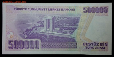 Турция 500000 лир 1998 (1970) unc до 31.08.17. 22:00 мск - 1