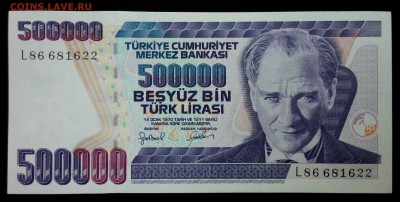 Турция 500000 лир 1998 (1970) unc до 31.08.17. 22:00 мск - 2