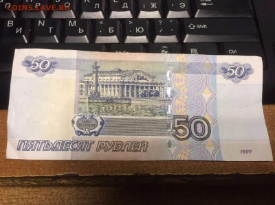 50 рублей 1997г ПЯ 7777777 семь семёрок до 30.08 - mTenZ18io6I