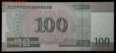 Северная Корея 100 вон 2008 unc до 31.08.17. 22:00 мск - 1