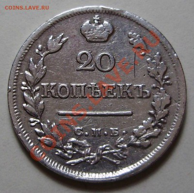 20 копеек 1824ПД до 5 марта 2011 в 22-00 по Мск - P2170483.JPG