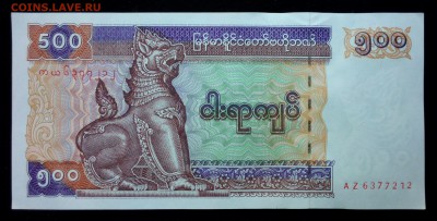 Мьянма 500 кьят 1995 unc до 31.08.17. 22:00 мск - 2