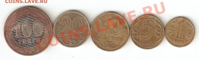 тенге 5 монет до 6.03.2011 до 21.00 по мск - Тенге 001