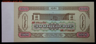 Монголия 100 тугриков 1981 aunc до 31.08.17. 22:00 мск - 1