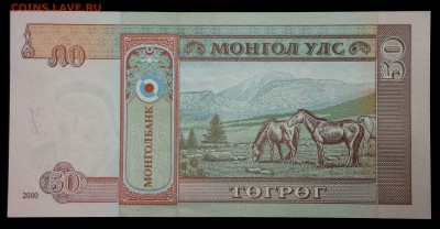 Монголия 50 тугриков 2000 unc до 31.08.17. 22:00 мск - 1