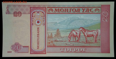 Монголия 20 тугриков 2009 unc до 31.08.17. 22:00 мск - 1