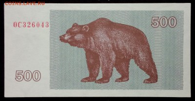 Литва 500 талонов 1992 unc до 31.08.17. 22:00 мск - 1