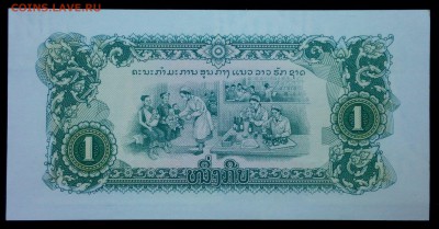 Лаос 1 кип 1975 - 1979 unc до 31.08.17. 22:00 мск - 1