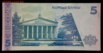 Киргизия 5 сом 1997 unc до 31.08.17. 22:00 мск - 1