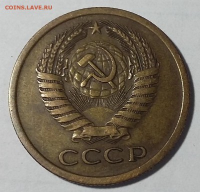 5 копеек 1970 г.  до 30.08.17. 22-00 МСК - 20170823_211712