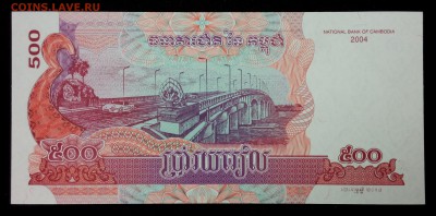 Камбоджа 500 риэлей 2004 unc до 31.08.17. 22:00 мск - 1