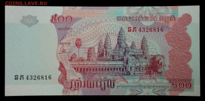 Камбоджа 500 риэлей 2004 unc до 31.08.17. 22:00 мск - 2