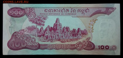 Камбоджа 100 риэлей 1973 unc до 31.08.17. 22:00 мск - 1
