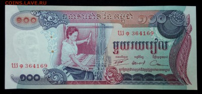 Камбоджа 100 риэлей 1973 unc до 31.08.17. 22:00 мск - 2
