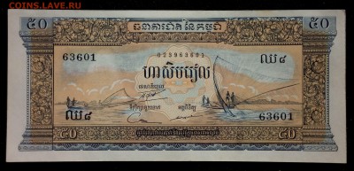 Камбоджа 50 риэлей 1956-1975 unc до 31.08.17. 22:00 мск - 2