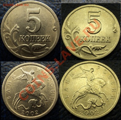 5коп.2002г. Шт.1.4.А? - DSC05975.JPG