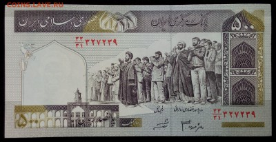 Иран 500 риалов 2003-2009 unc до 31.08.17. 22:00 мск - 2