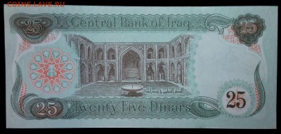 Ирак 25 динар 1990 unc до 31.08.17. 22:00 мск - 1