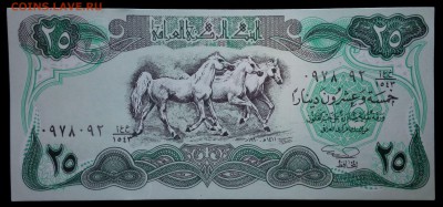 Ирак 25 динар 1990 unc до 31.08.17. 22:00 мск - 2
