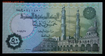 Египет 50 пиастров 2006-2008 unc до 31.08.17. 22:00 мск - 2