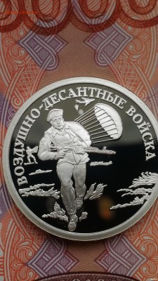 1 рубль 2006 "ВДВ" (десантник). Ag-925. Нечастая - P_20170825_080924_SRES