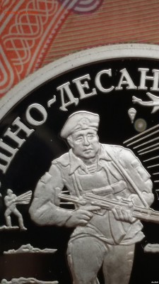 1 рубль 2006 "ВДВ" (десантник). Ag-925. Нечастая - P_20170825_080952_SRES