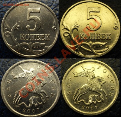 5коп. 2007г.М. Шт.1.12.А. Оценка. - DSC05979.JPG