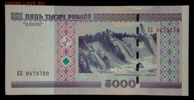 Беларусь 5000 рублей 2000 (2011) unc до 31.08.17. 22:00 мск - 1