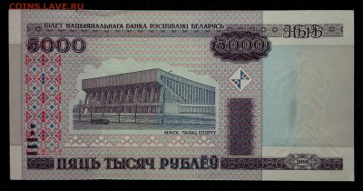 Беларусь 5000 рублей 2000 (2011) unc до 31.08.17. 22:00 мск - 2