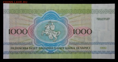 Беларусь 1000 рублей 1992 unc до 31.08.17. 22:00 мск - 2