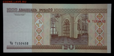 Беларусь 20 рублей 2000 unc до 31.08.17. 22:00 мск - 1
