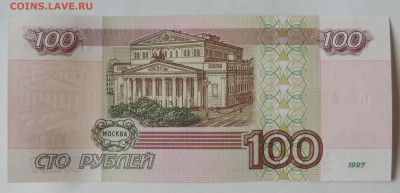 100 рублей мод. 2001г 6 штук, номера по порядку - 100-2