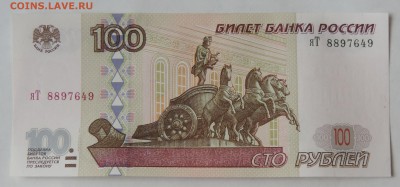 100 рублей мод. 2001г 6 штук, номера по порядку - 100-1