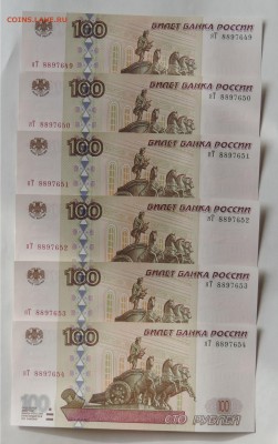 100 рублей мод. 2001г 6 штук, номера по порядку - 100-5