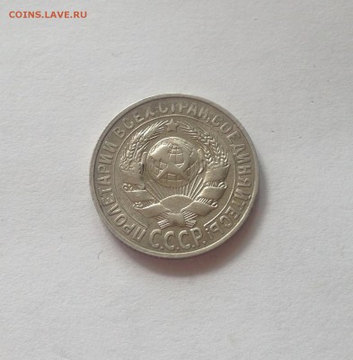15 копеек 1928г. , до 31.08.17г. - 1528-5
