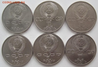 6 монет СССР 1981-90, до 29.08, 22-00 - IMG_8350.JPG