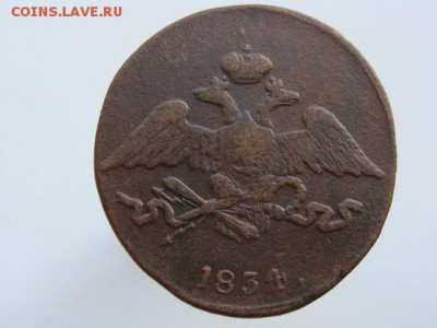 5 Копеек 1834 год (СМ) РЕЖЕ до 28.08.2017 г - 10120-2.JPG
