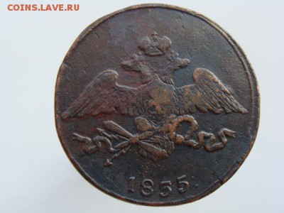5 Копеек 1835 год (СМ) РЕЖЕ до 28.08.2017 г - 10130-2.JPG