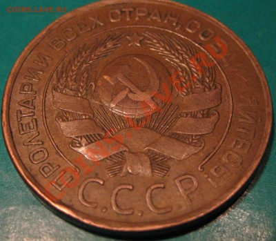 3 копейки 1924 г.Хорошая до 9.03  21 Мск - IMG_0785.JPG