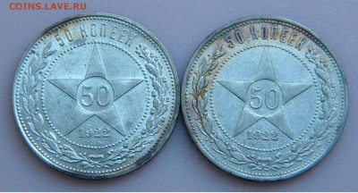 50 коп.1922г.пл 2шт.UNC до 30.08.17г. 22:00 - DSCN3960.JPG