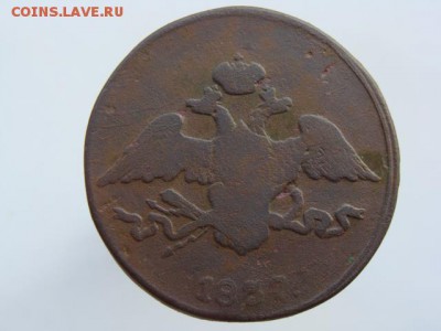 5 Копеек 1834 год (СМ) РЕЖЕ до 28.08.2017 г - 10160-2.JPG